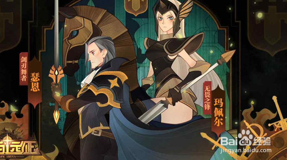 剑与远征平民攻略