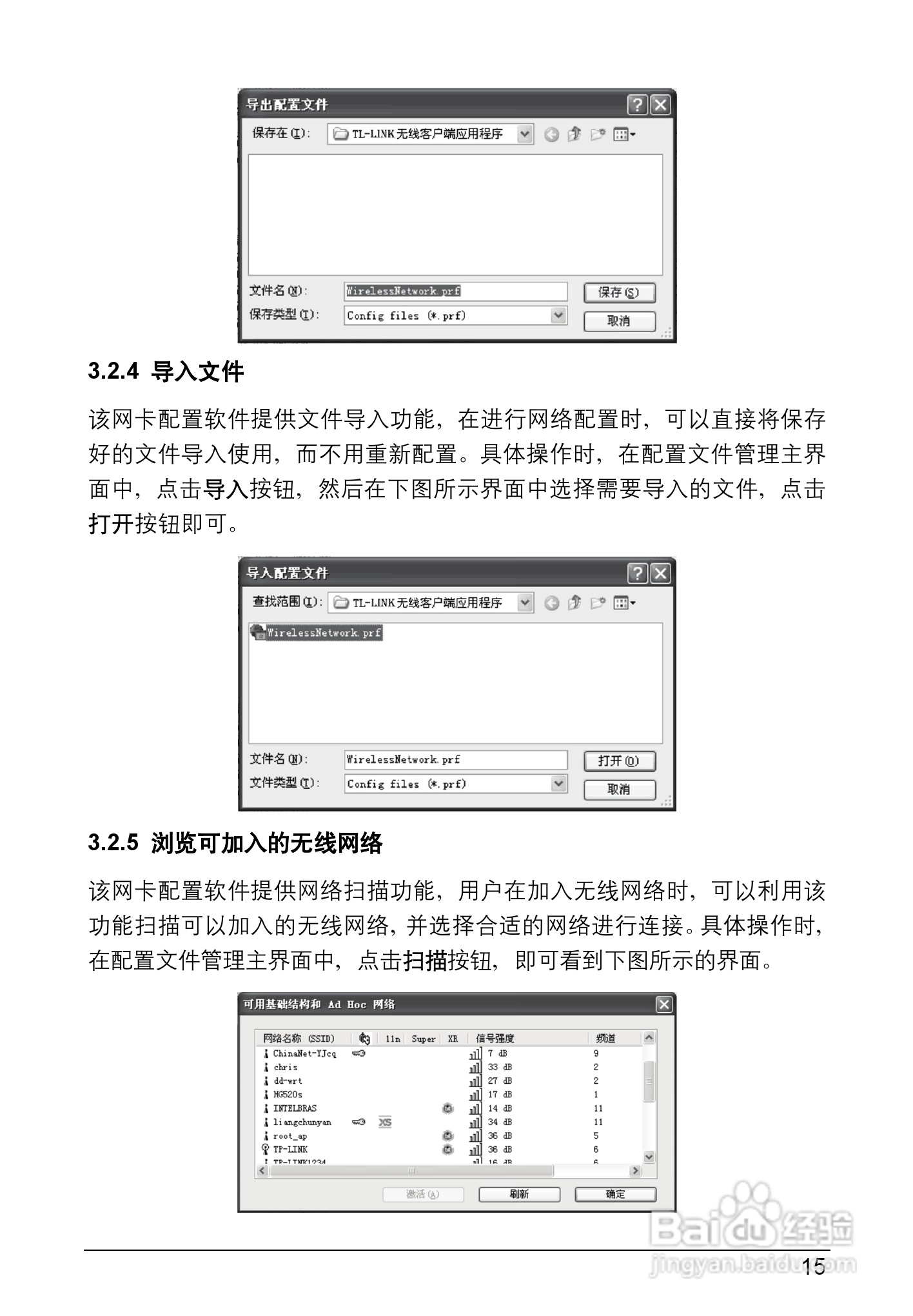 TP-LINK TL-WN721N 150M/TL-WN722N无线USB网卡用户手:[2]