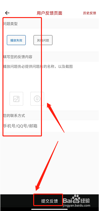 小小影视大全app怎样提交产品反馈