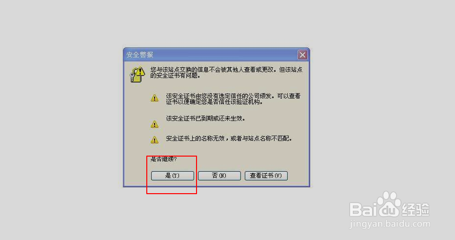 访问某些https网站，安全证书问题的解决办法！