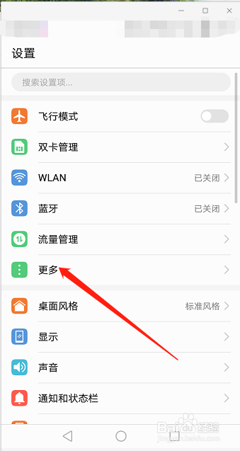 手机共享无线怎么设置密码?
