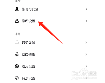 抖音相册位置信息如何关闭