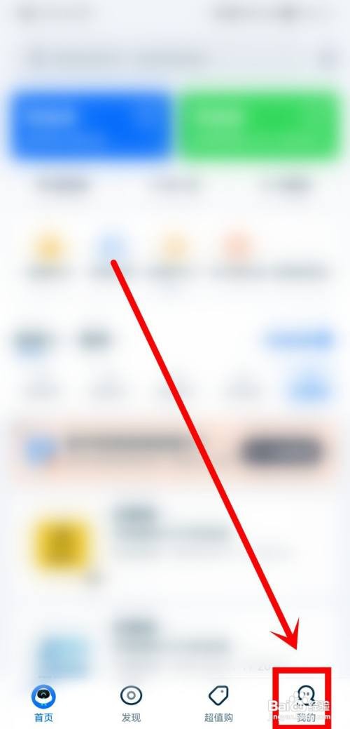 菜鸟裹裹怎么查询身份码?