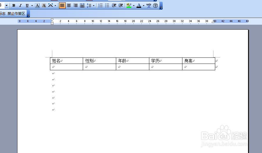 Word文档如何批量插入相同表格