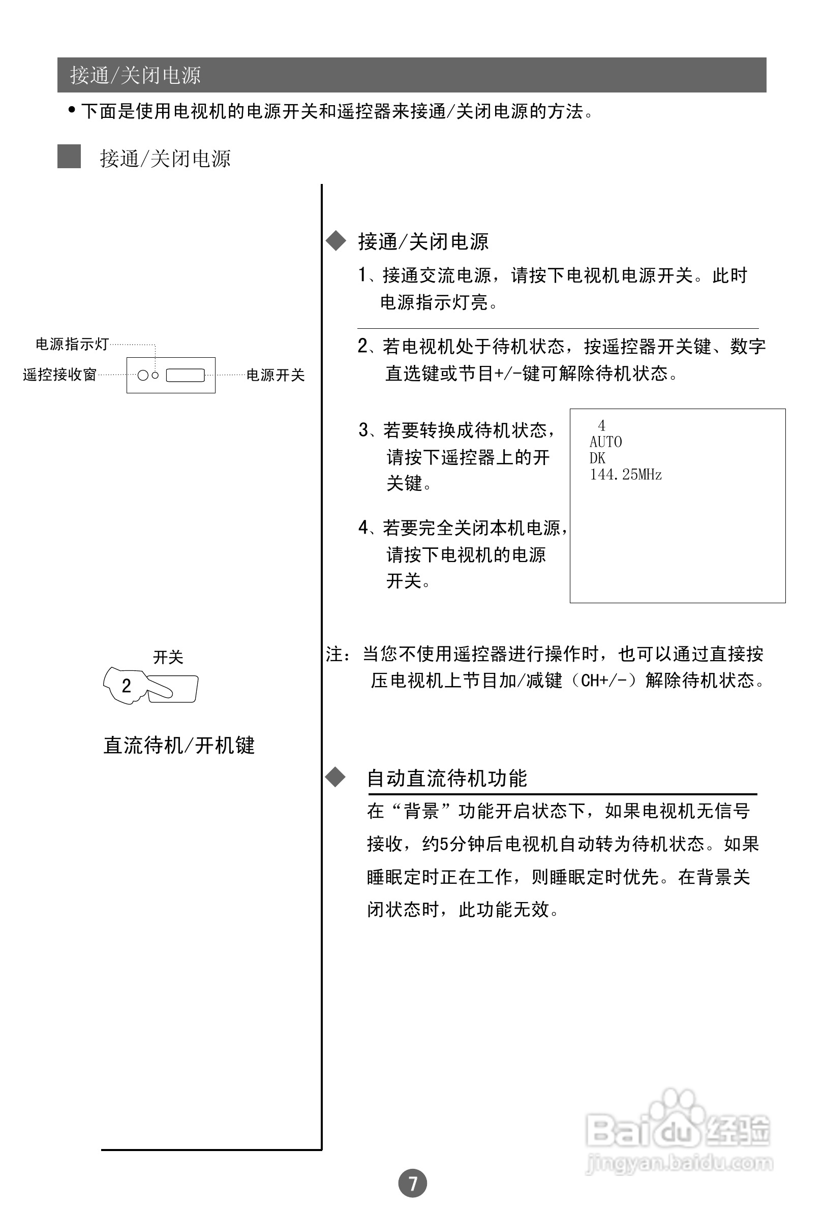 海尔21FB1彩电使用说明书:[2]