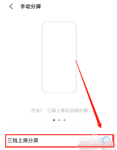iqooneo5怎么分屏