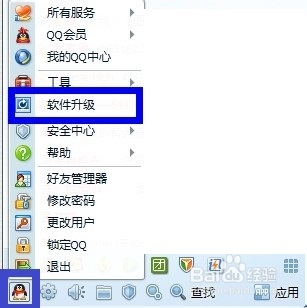 iphone版qq 数据线功能怎么用