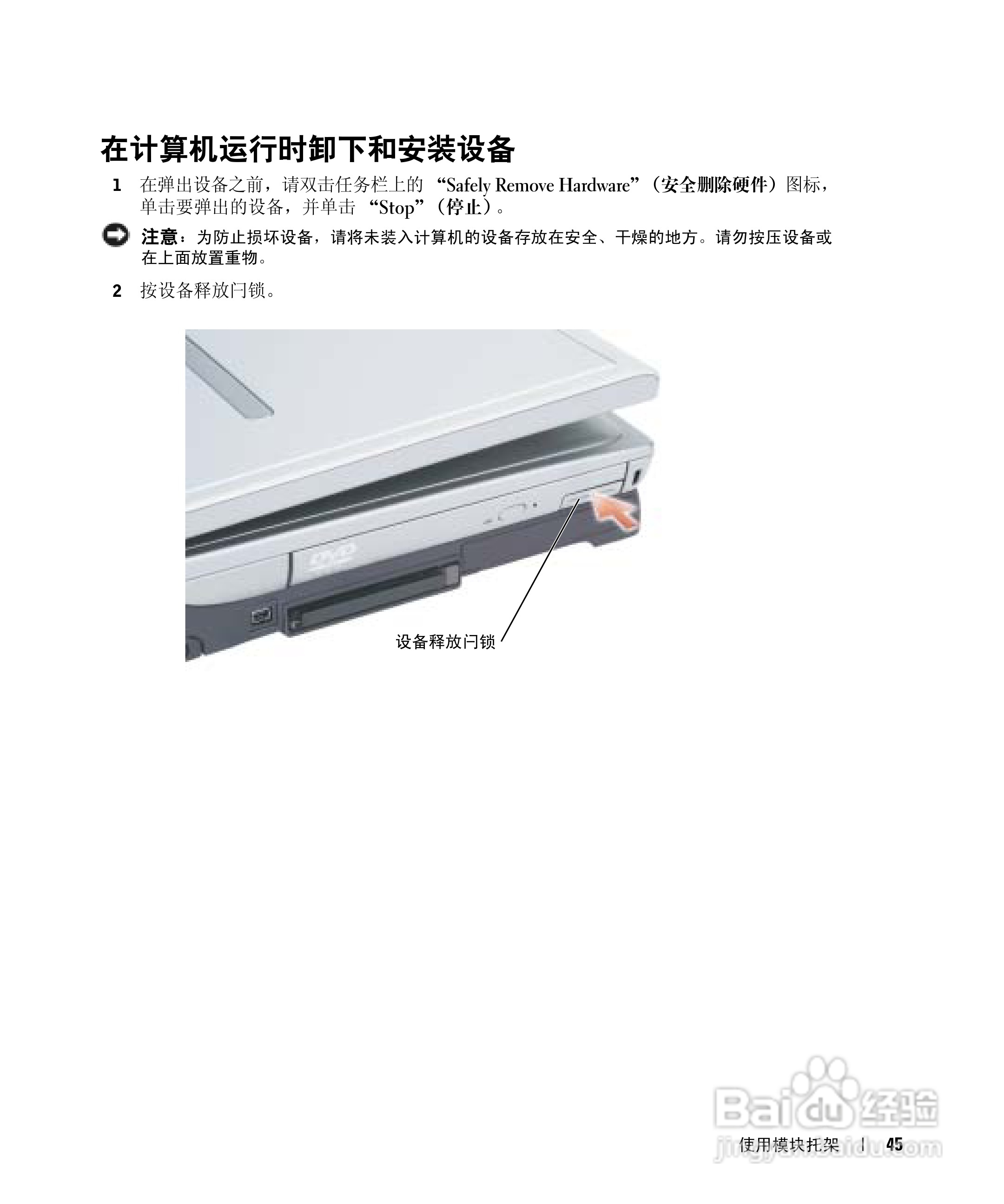 戴尔Inspiron 9100笔记本电脑使用说明书:[5]