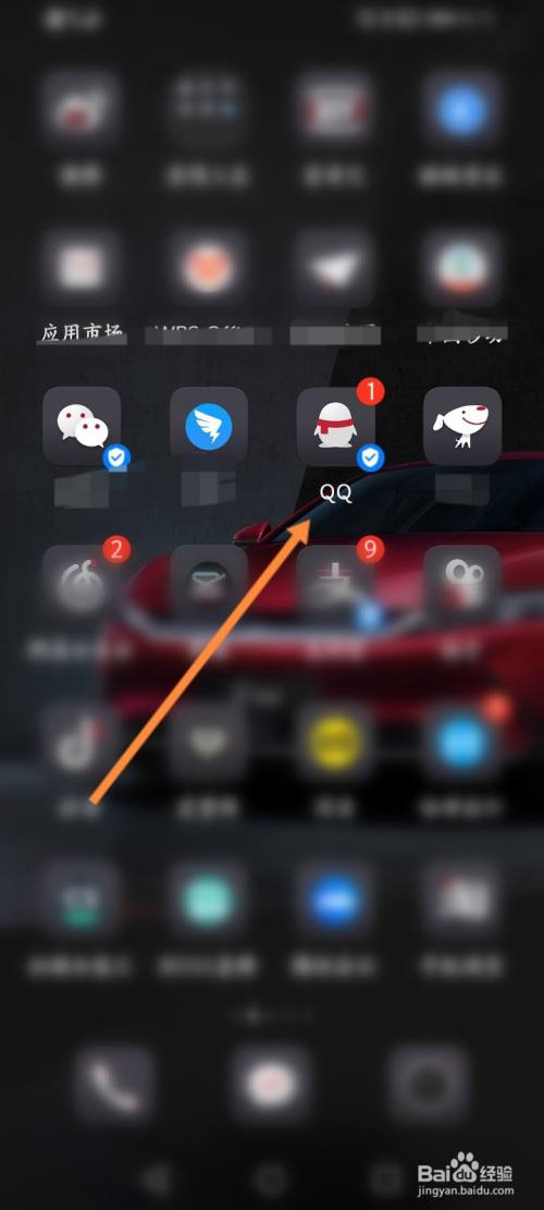 QQ如何开启接收来自微信的转账功能