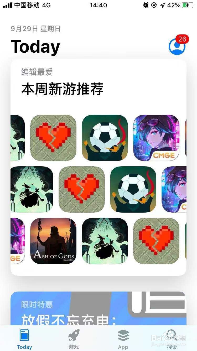 苹果iOS10自带应用被删除如何恢复
