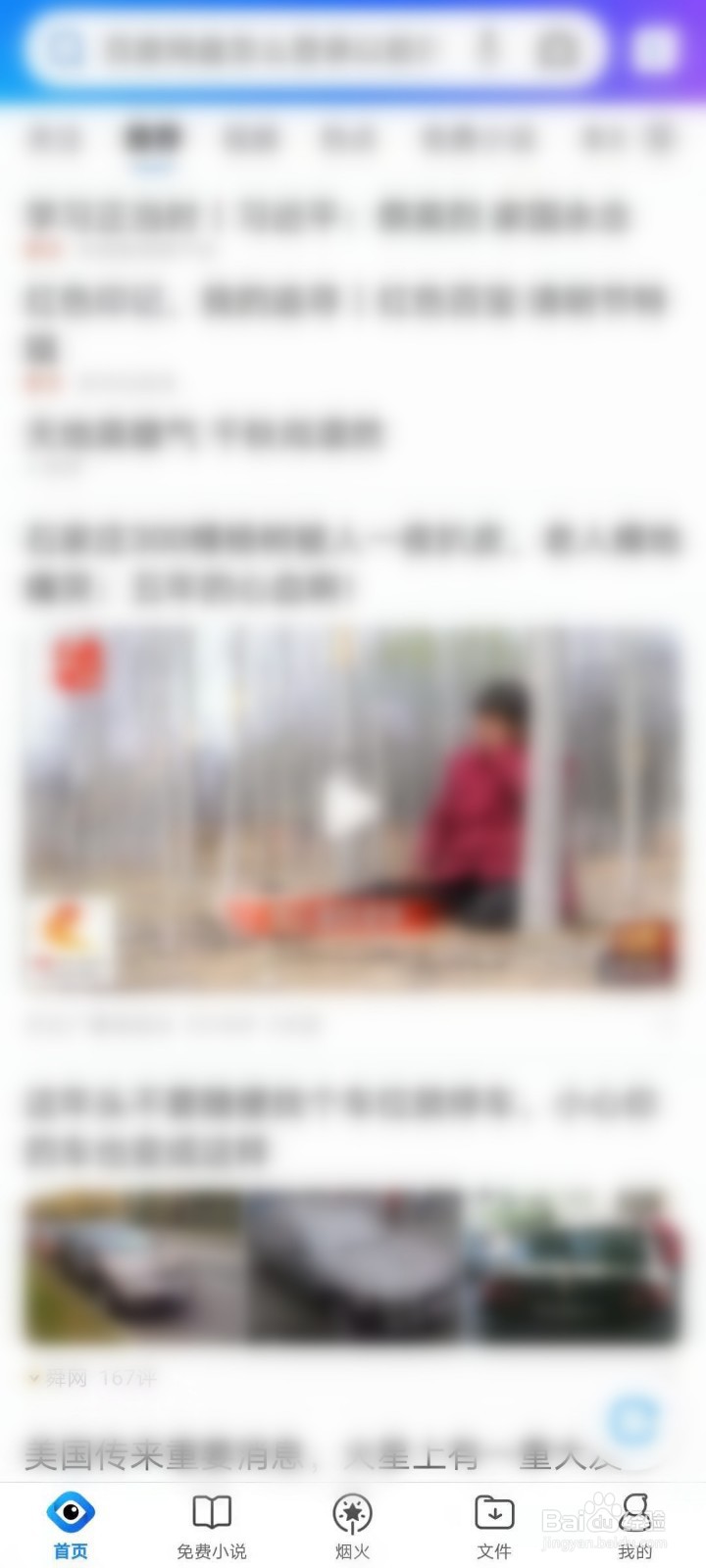 手机qq浏览器怎么开启夜间模式