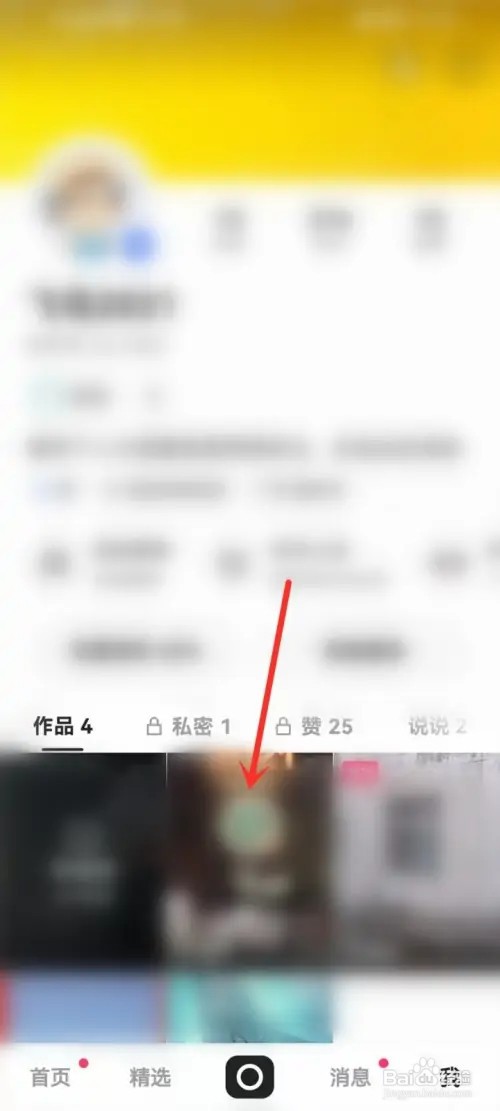 快手如何设置所有人都不能看见我的作品