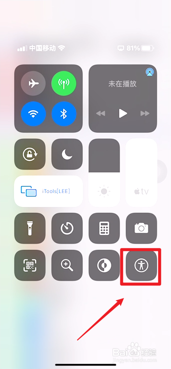 苹果手机如何在控制中心添加辅助功能快捷键