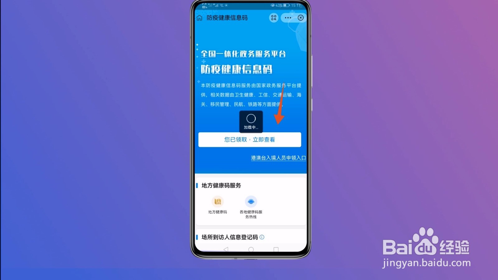 行程卡突然查询不到行程数据
