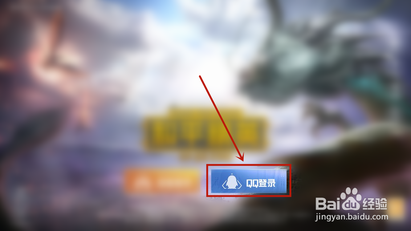 和平精英如何开启辅助瞄准