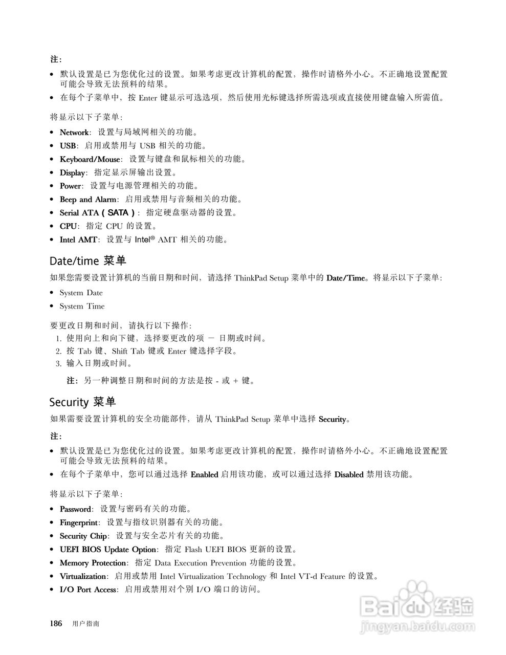 IBM(ThinkPad)W520笔记本电脑使用说明书:[21]