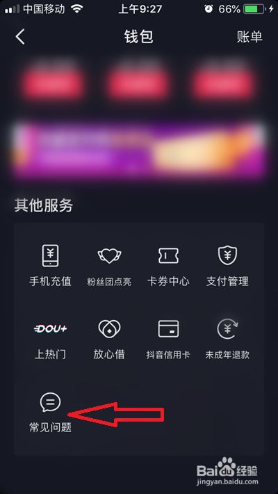抖音苹果充值入口自定义=抖音苹果充值入口自定义在哪