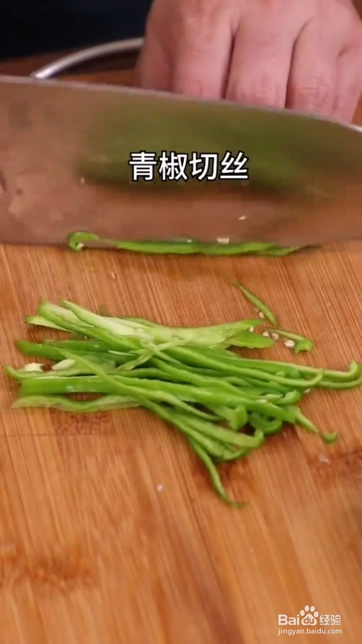 怎么做青椒炒肉丝