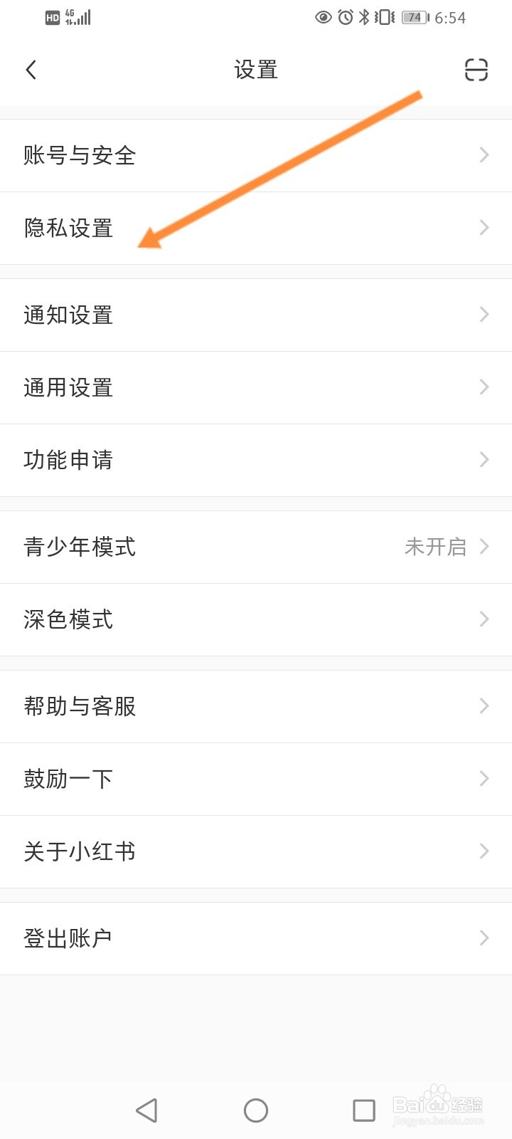 小红书如何查看已拉黑的账号