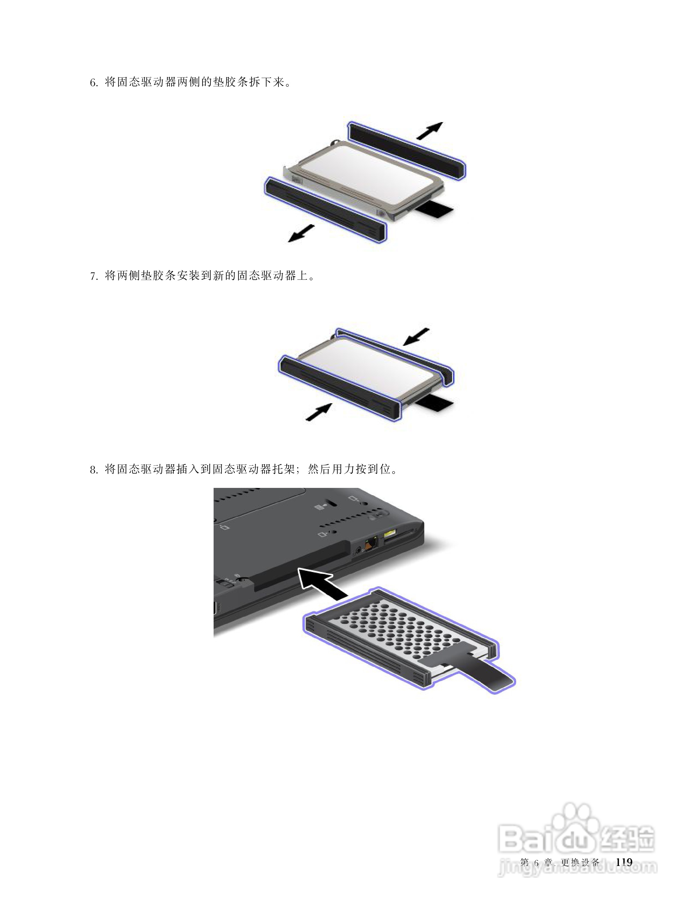IBM(ThinkPad)X220i笔记本电脑使用说明书:[14]