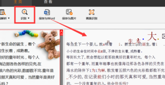 DXF图纸识别中编辑图片内容的方法