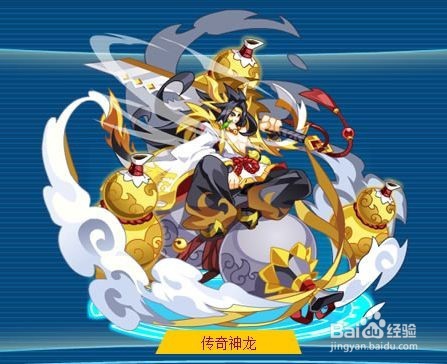 奥拉星龙吟守怎么得