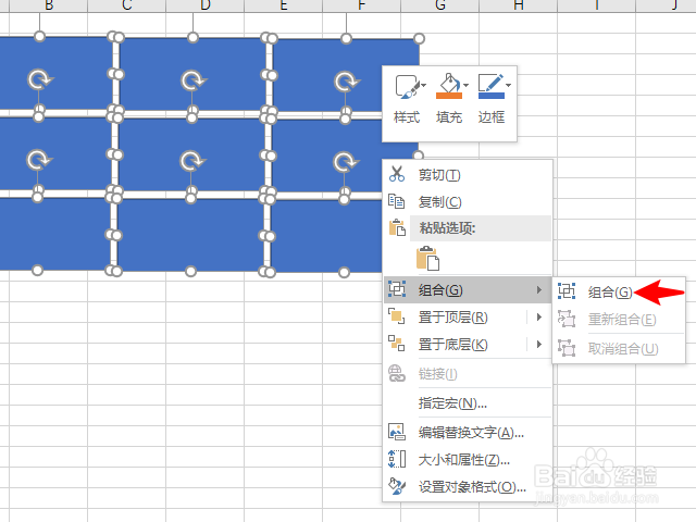 Excel怎么制作九宫格图片
