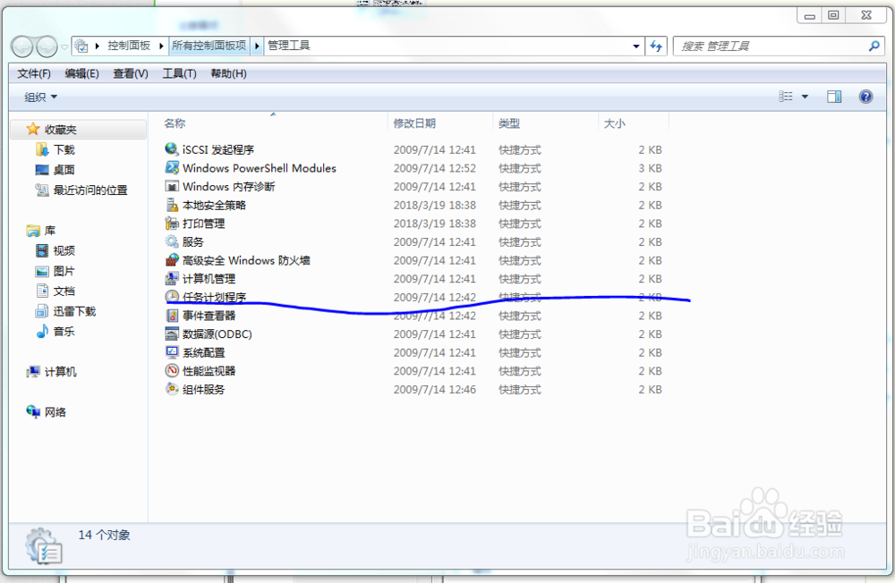搜狗输入法取消自动更新的方法
