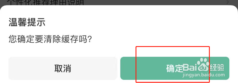 58到家APP怎么清理软件缓存