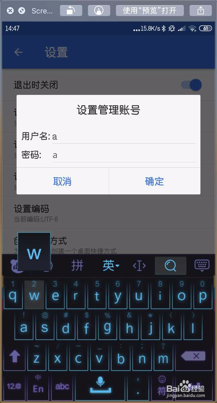 MacBook Air怎么连接安卓手机ftp共享文件夹