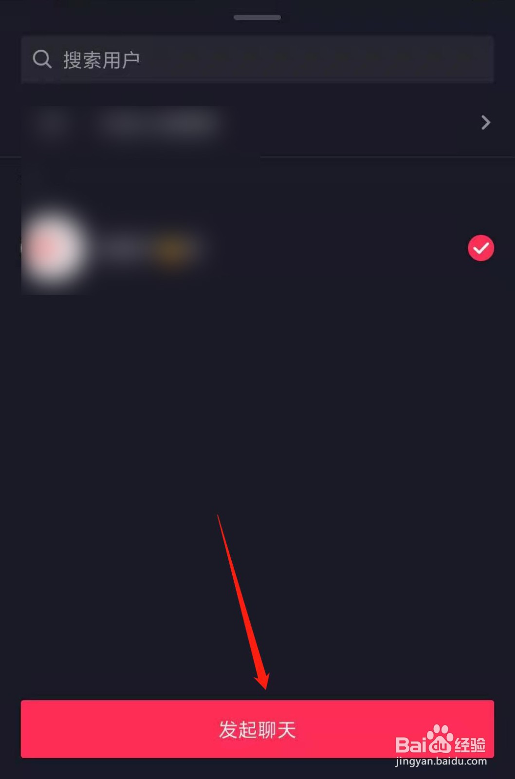 抖音如何创建群聊