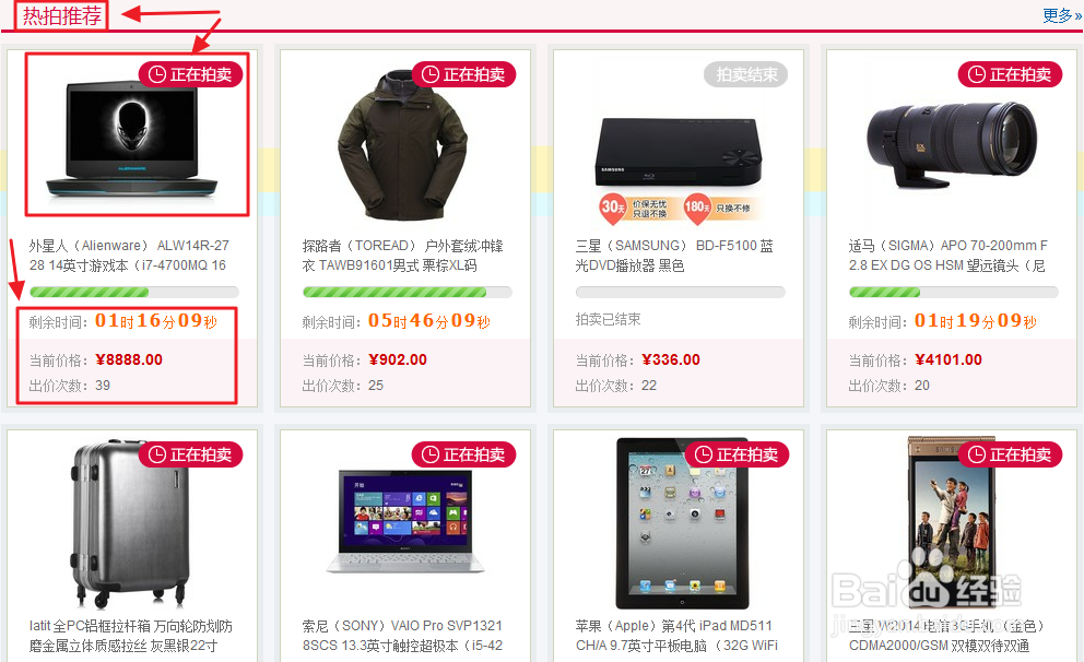 京东商城夺宝岛如何玩