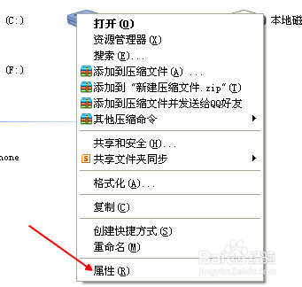 回收站无法清空解决方法
