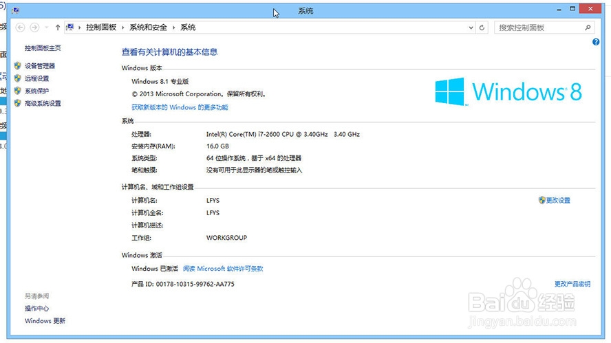 window8.1对非编软件的兼容性已经很好