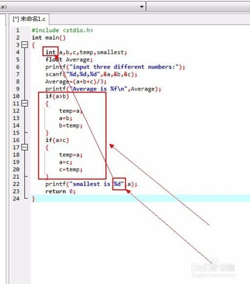 C语言：输入3个不同整数，并输出平均数，最小数