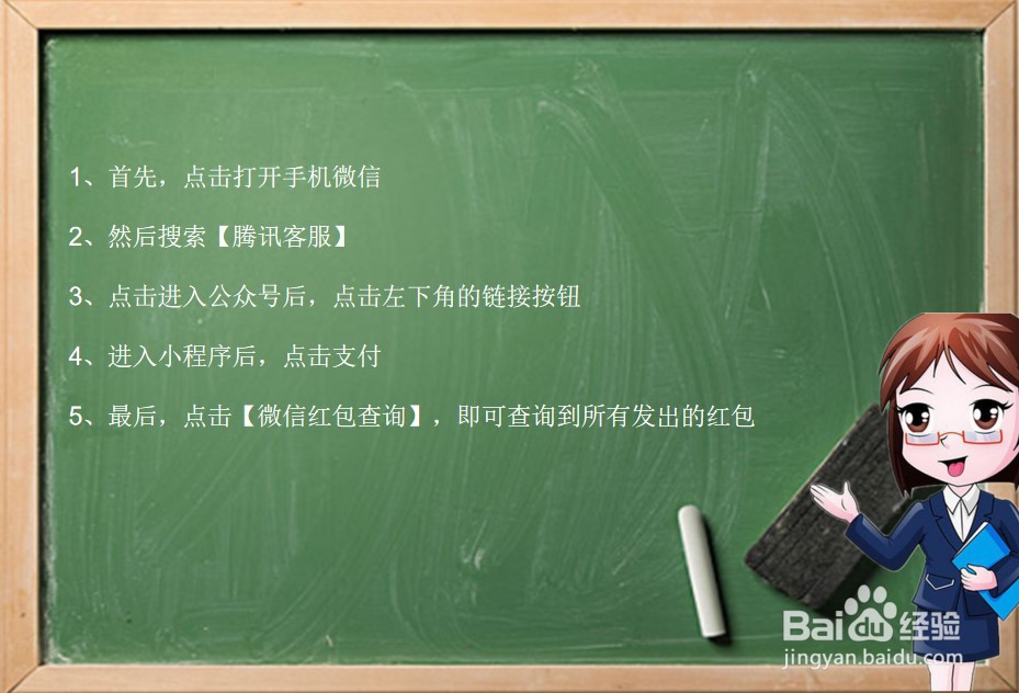 如何查询微信发出/收到的全部红包