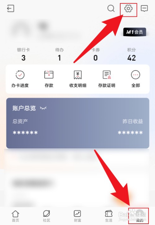 招商银行怎么才能开启声音锁
