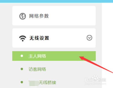 电脑突然连不上wifi而手机却可以连上怎么办