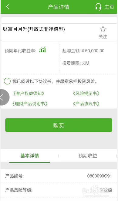 简单的理财方法稳妥的小收益理财方式