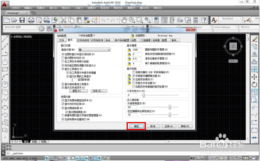 CAD怎么将工具栏变小