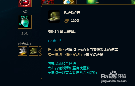 LOL英雄联盟S8上单剑魔8.12版本最新出装