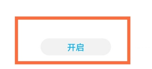 华为nova8pro去哪开启应用锁功能