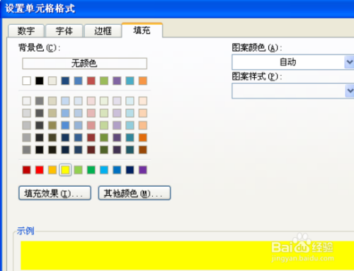 excel行列十字交叉高亮显示