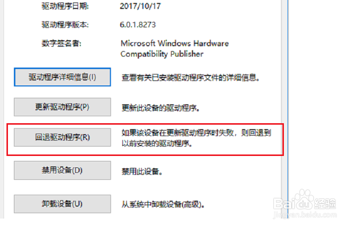 升级win10系统后没有声音怎么办？