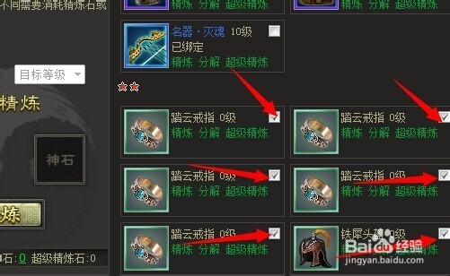 烽火战国攻略：[1]烽火战国装备怎么分解？