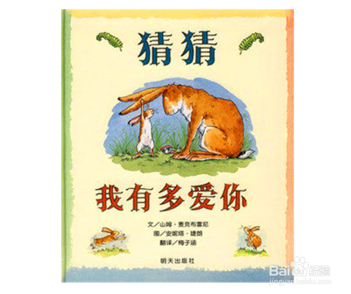 0-2岁精选必读绘本推荐 0-2岁宝宝绘本书单