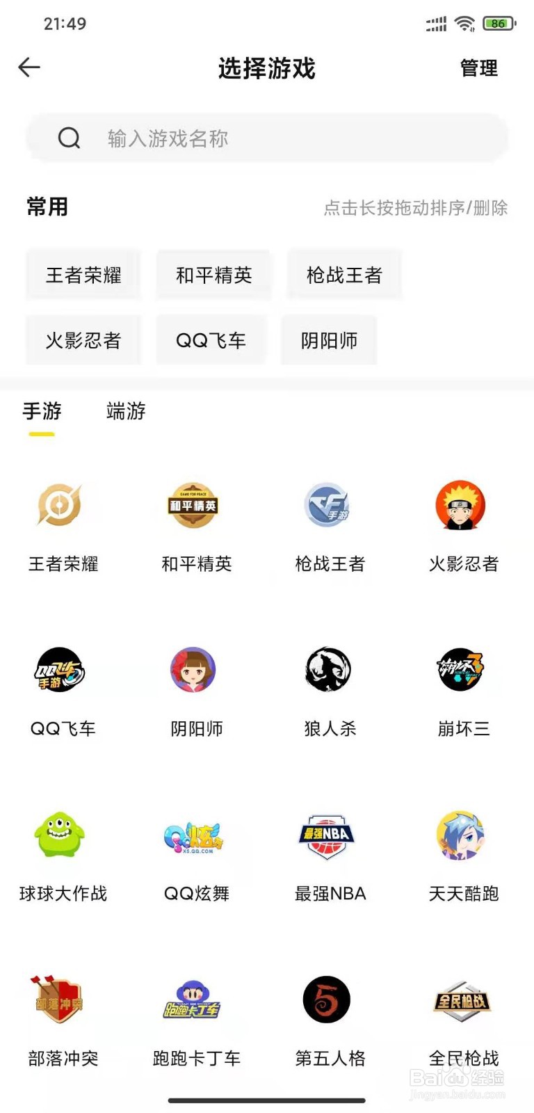如何在密马APP上,售卖原神账号?