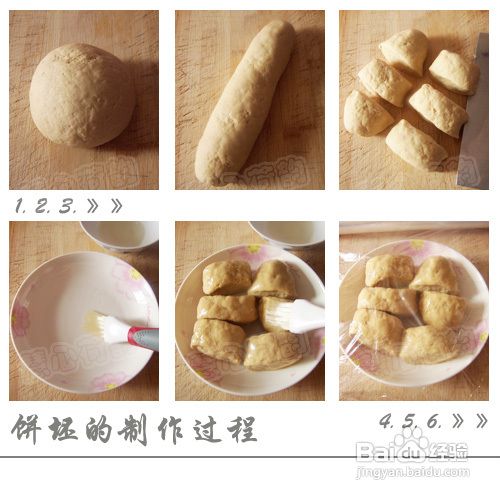闻喜煮饼的做法
