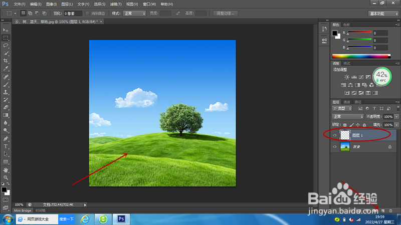 如何应用渲染滤镜制作云雾缭绕效果?