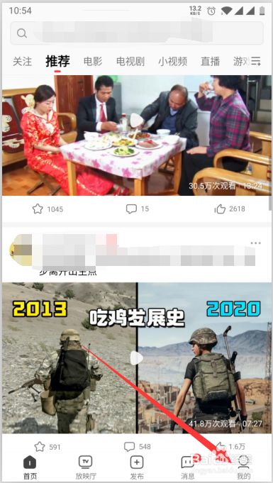 西瓜视频如何解绑银行卡